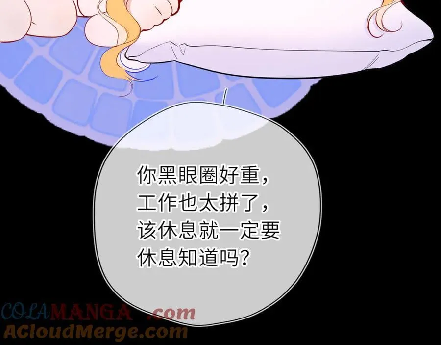 第52话 按摩一下 第61页