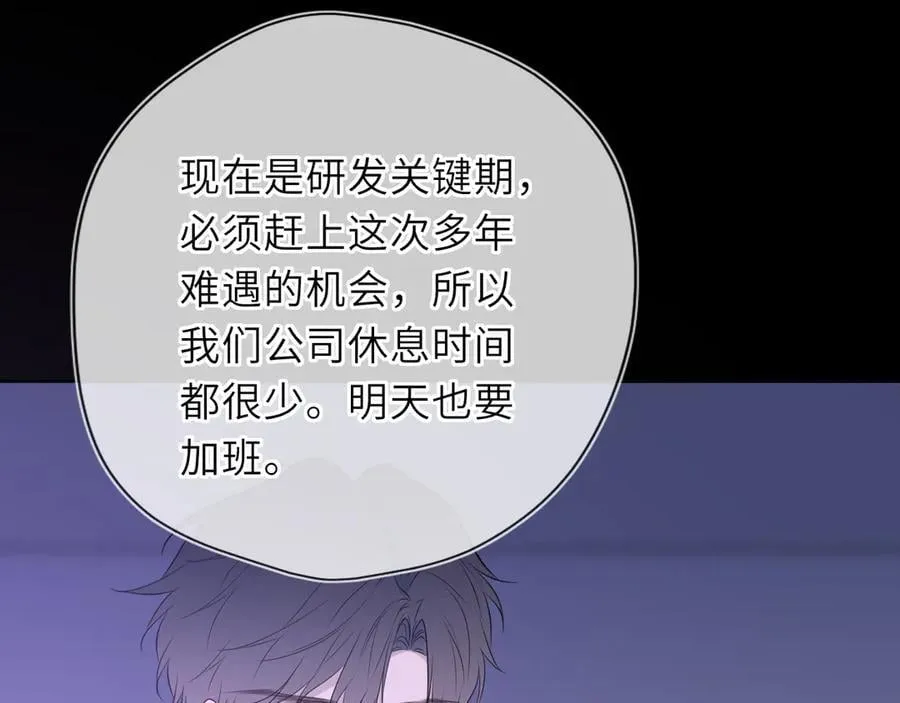 第52话 按摩一下 第62页