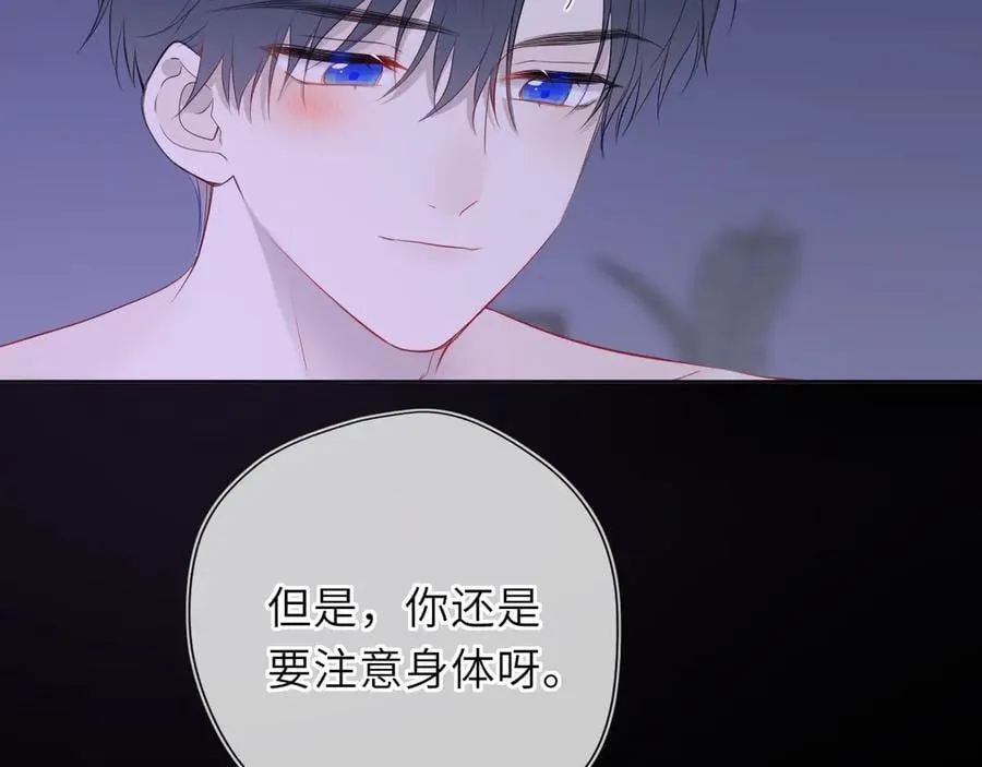 第52话 按摩一下 第66页