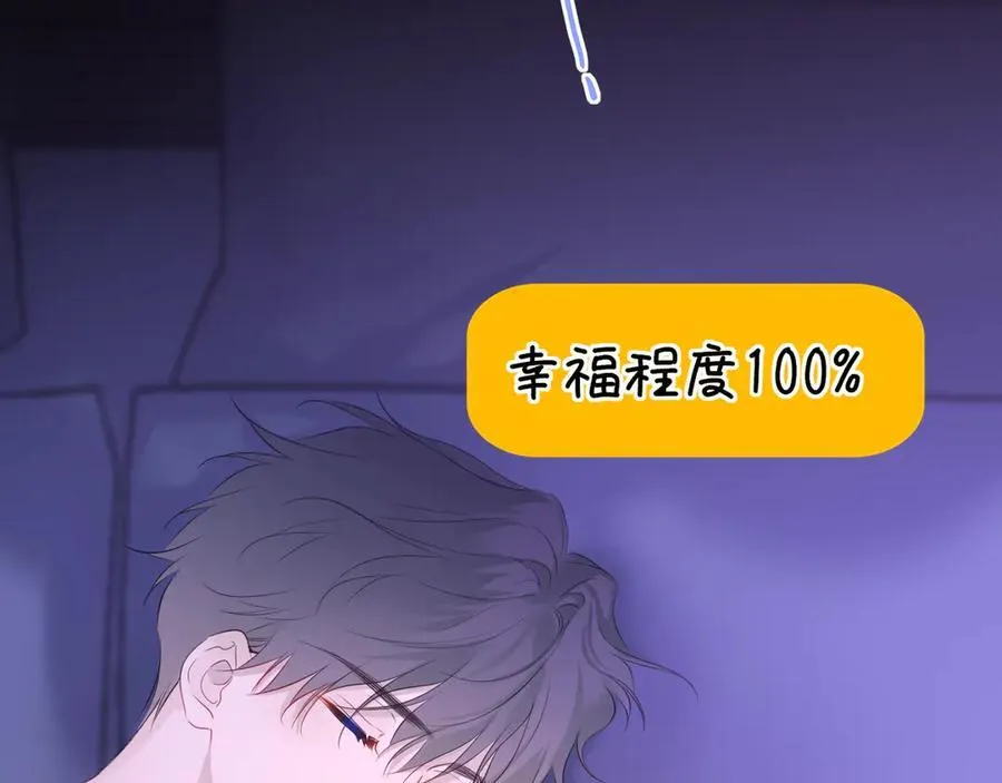 第52话 按摩一下 第70页