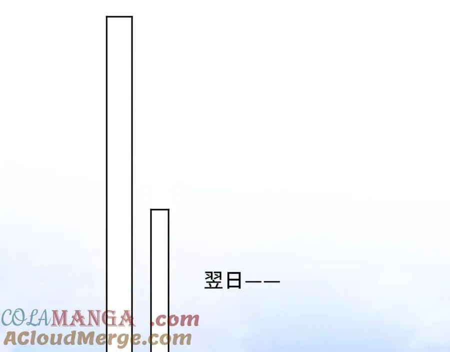 第52话 按摩一下 第73页