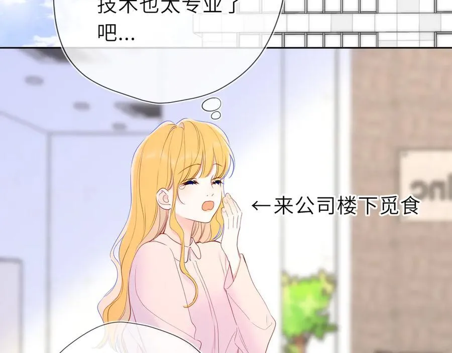 第52话 按摩一下 第75页