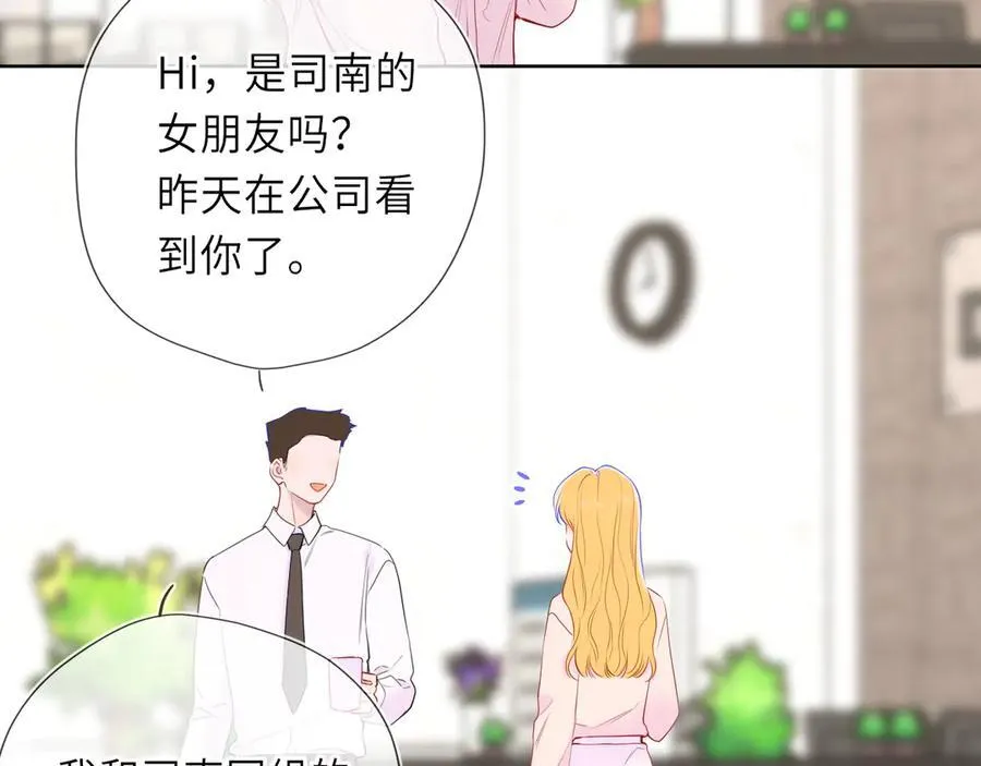 第52话 按摩一下 第76页
