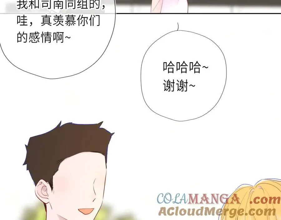 第52话 按摩一下 第77页