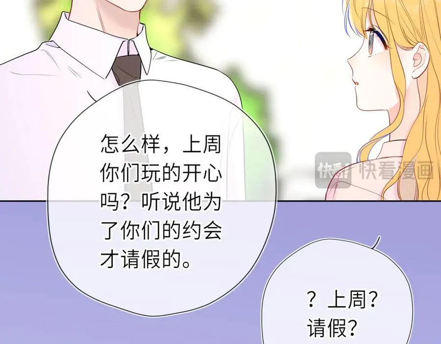 第52话 按摩一下 第78页