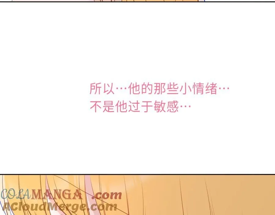 第52话 按摩一下 第81页
