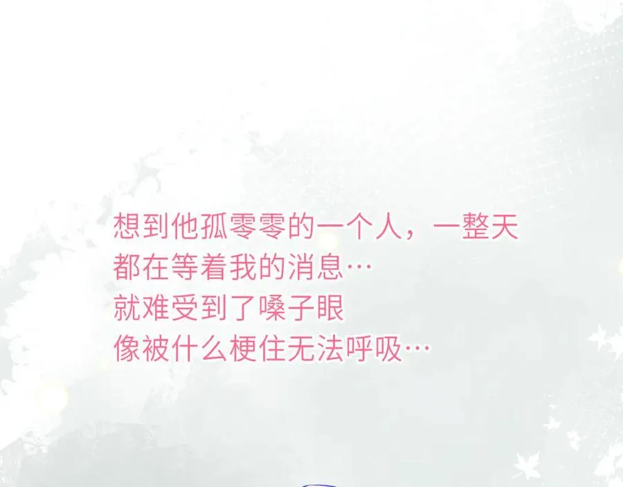 第52话 按摩一下 第83页