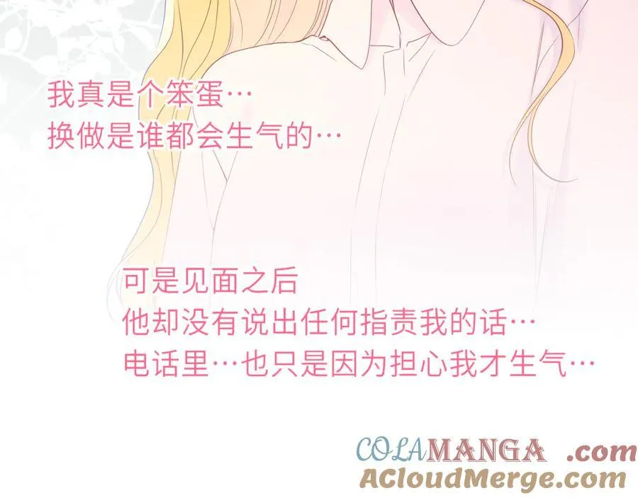 第52话 按摩一下 第85页