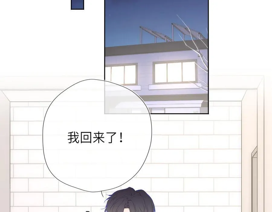 第52话 按摩一下 第87页