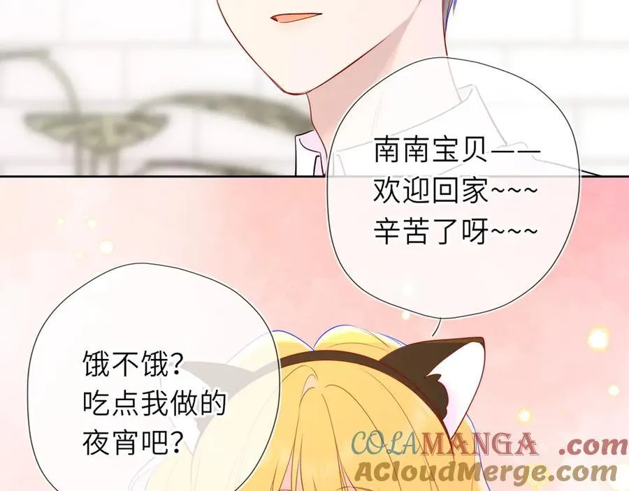第52话 按摩一下 第89页