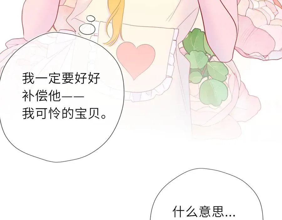 第52话 按摩一下 第91页