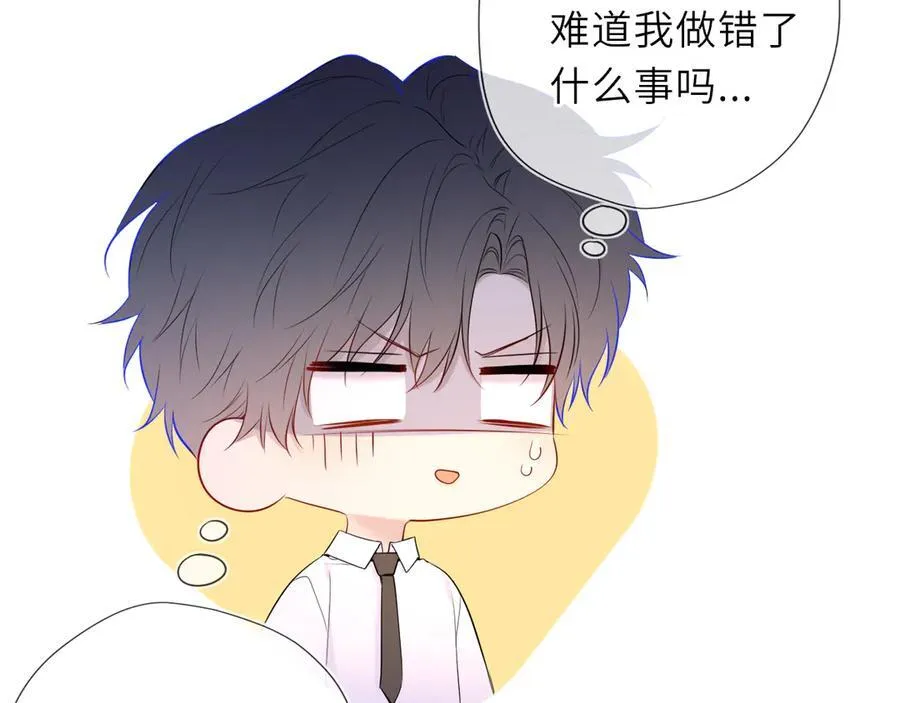 第52话 按摩一下 第92页
