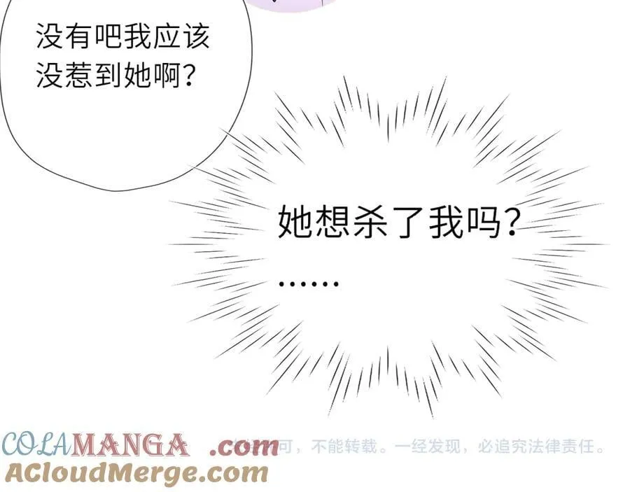 第52话 按摩一下 第93页