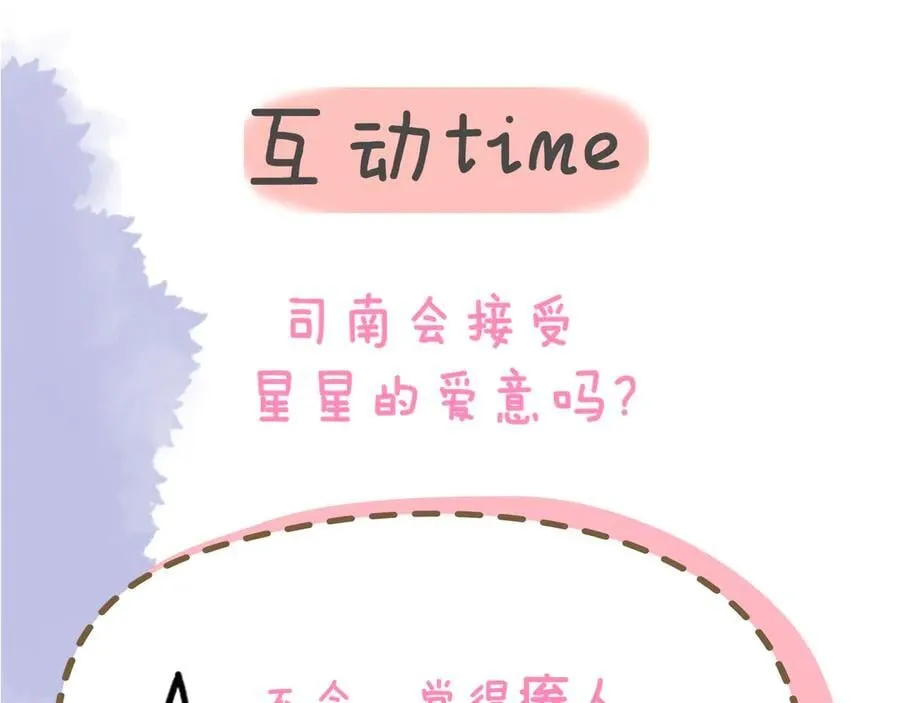 第52话 按摩一下 第94页
