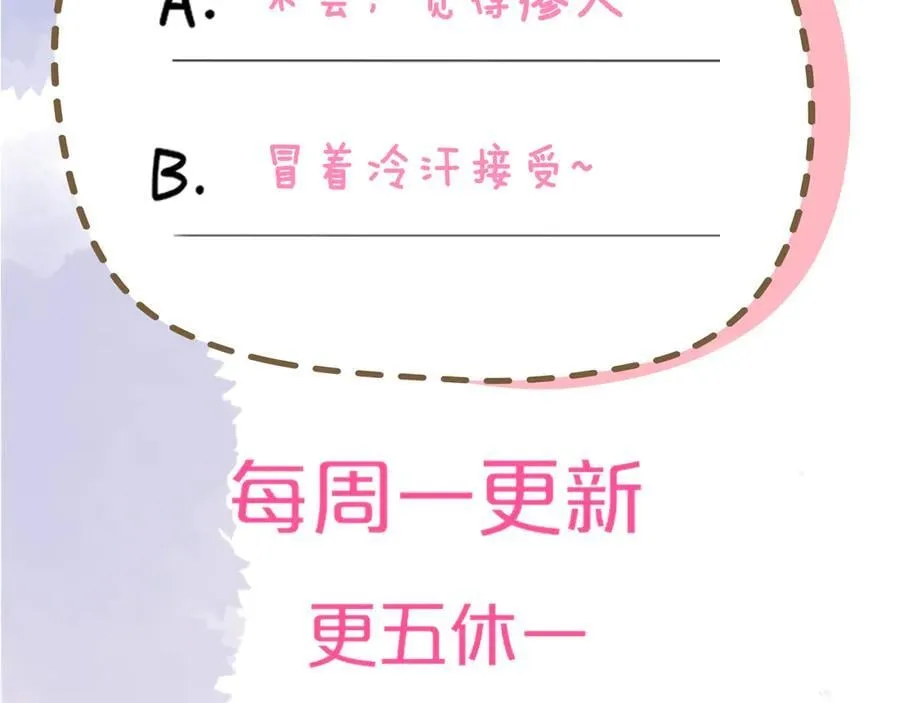 第52话 按摩一下 第95页
