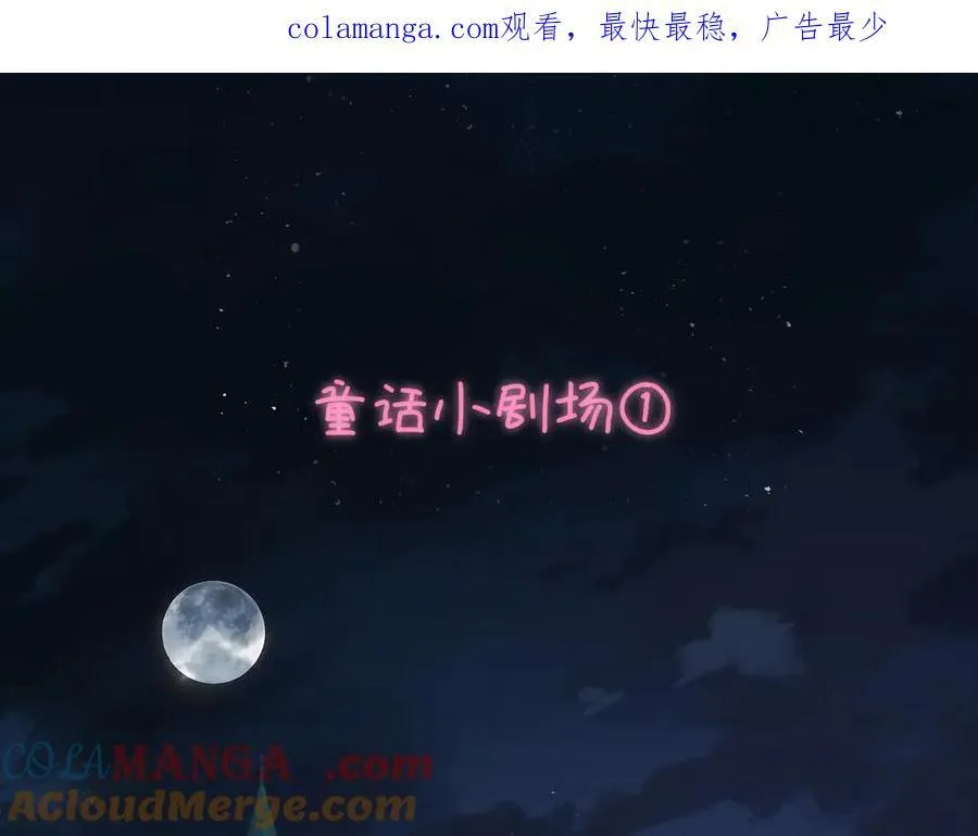 童话小剧场① 第1页