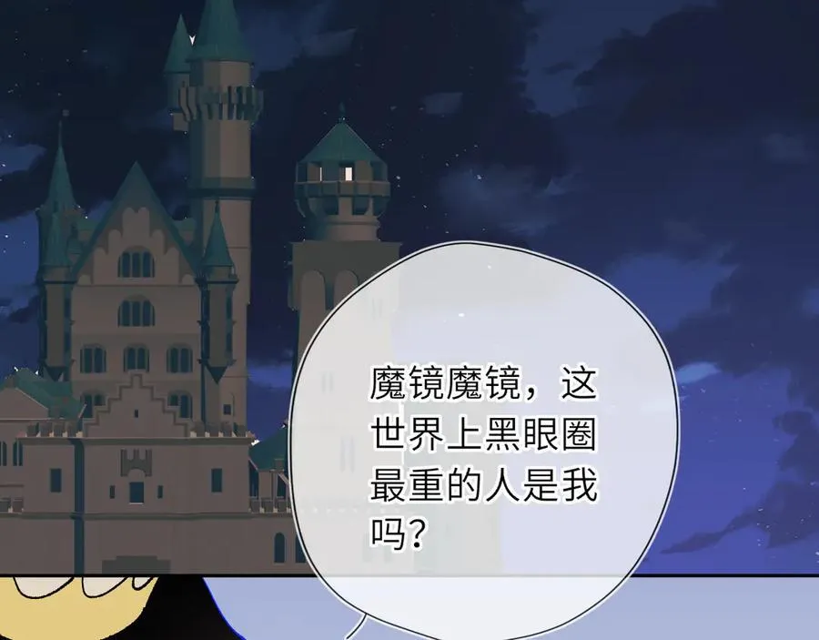 童话小剧场① 第2页