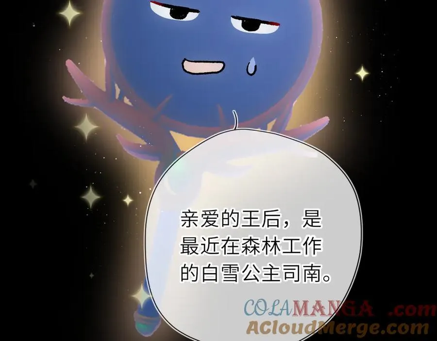 童话小剧场① 第7页