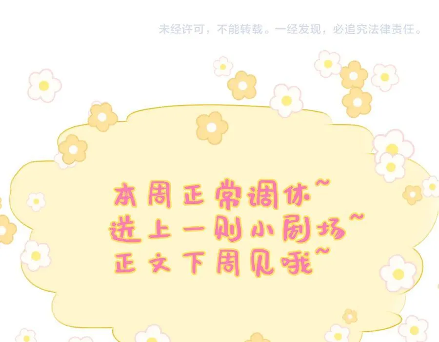 童话小剧场① 第12页