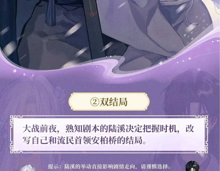 特典预热：4月27日 陆溪魂穿落难公主 为爱爆改剧本结局 第6页