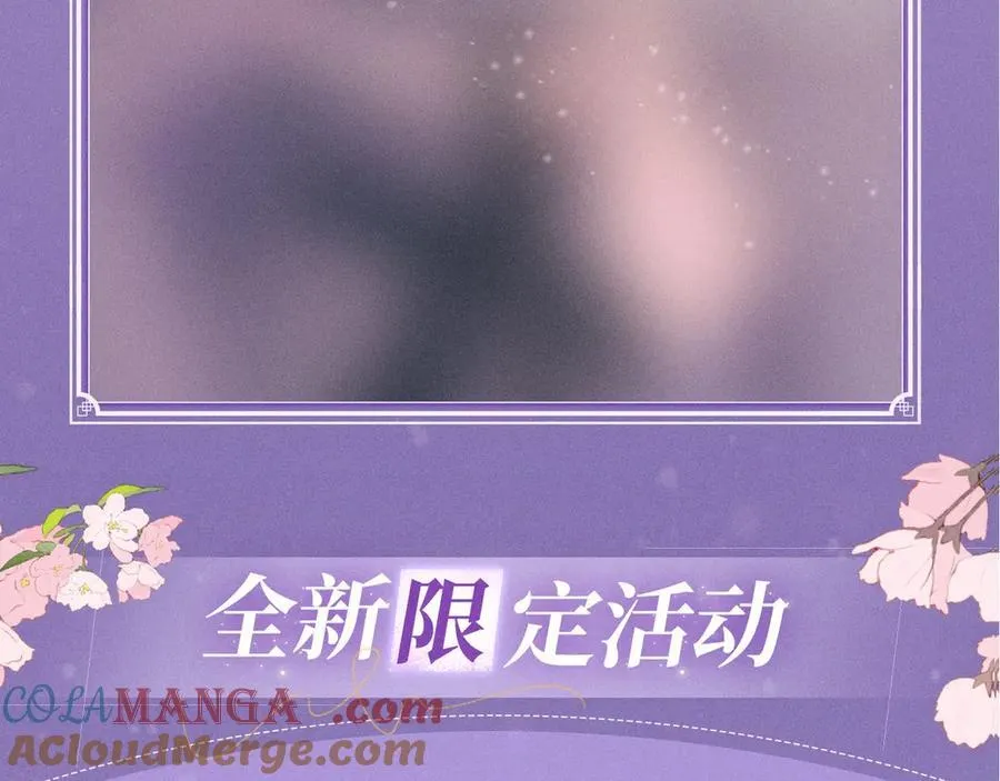特典预热：4月27日 陆溪魂穿落难公主 为爱爆改剧本结局 第9页
