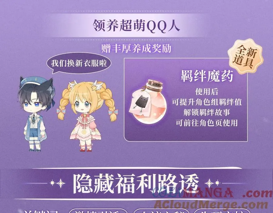 特典预热：4月27日 陆溪魂穿落难公主 为爱爆改剧本结局 第11页