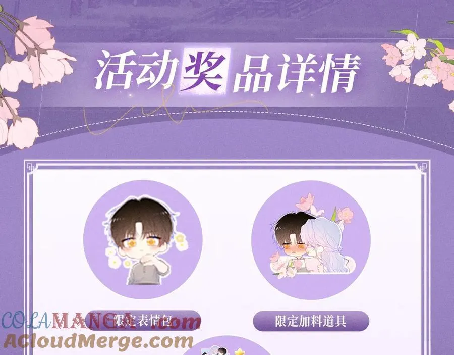 特典预热：4月27日 陆溪魂穿落难公主 为爱爆改剧本结局 第13页