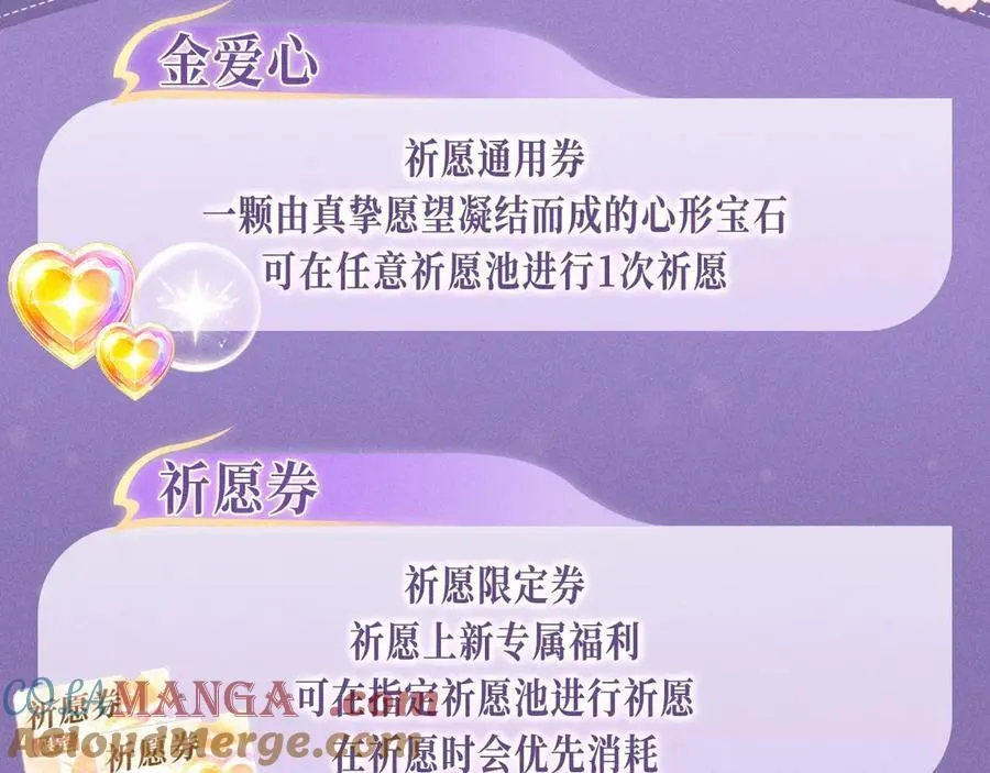 特典预热：4月27日 陆溪魂穿落难公主 为爱爆改剧本结局 第15页
