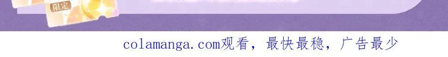特典预热：4月27日 陆溪魂穿落难公主 为爱爆改剧本结局 第16页