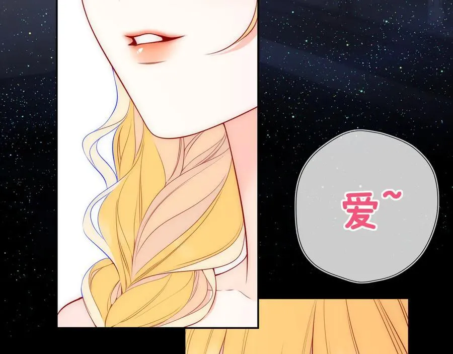 第53话 亲了个爽 第3页
