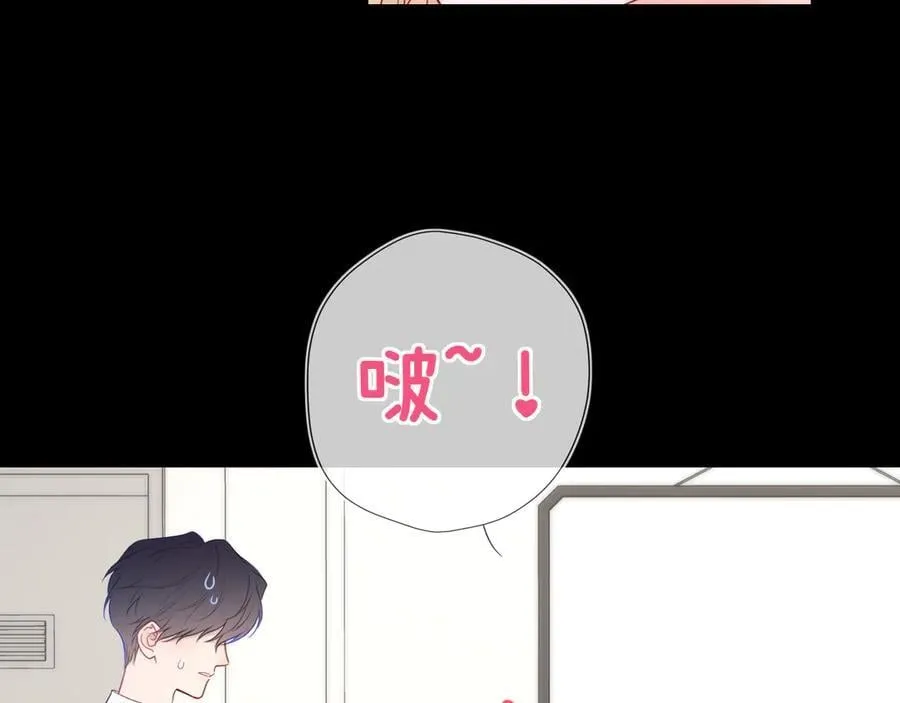 第53话 亲了个爽 第5页