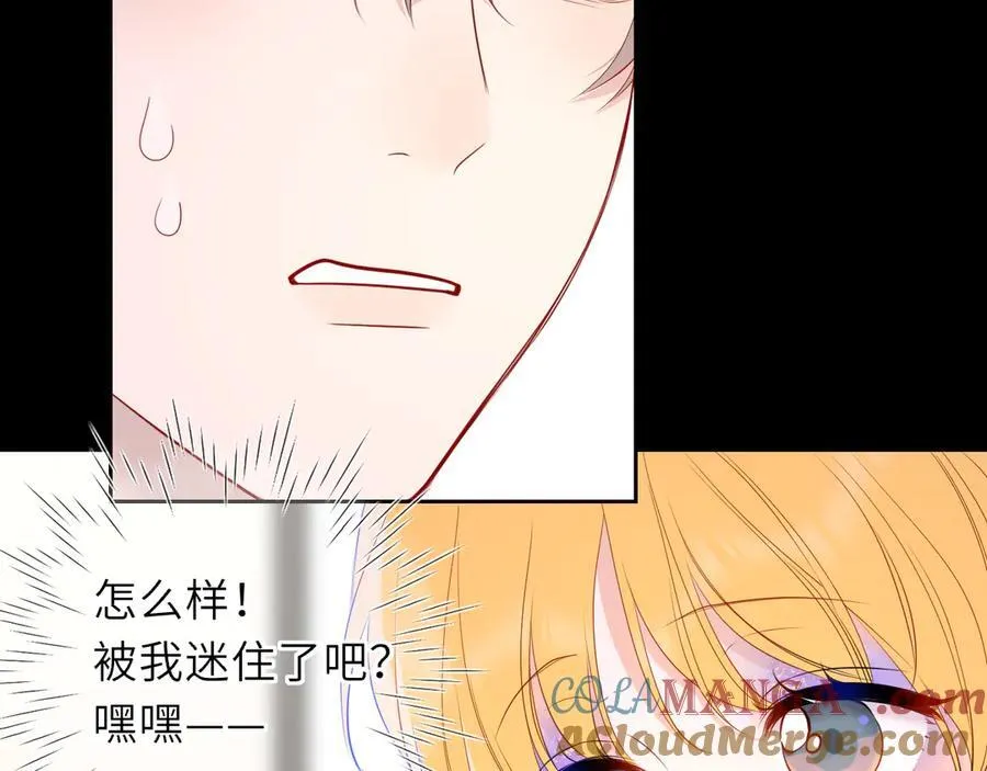 第53话 亲了个爽 第7页
