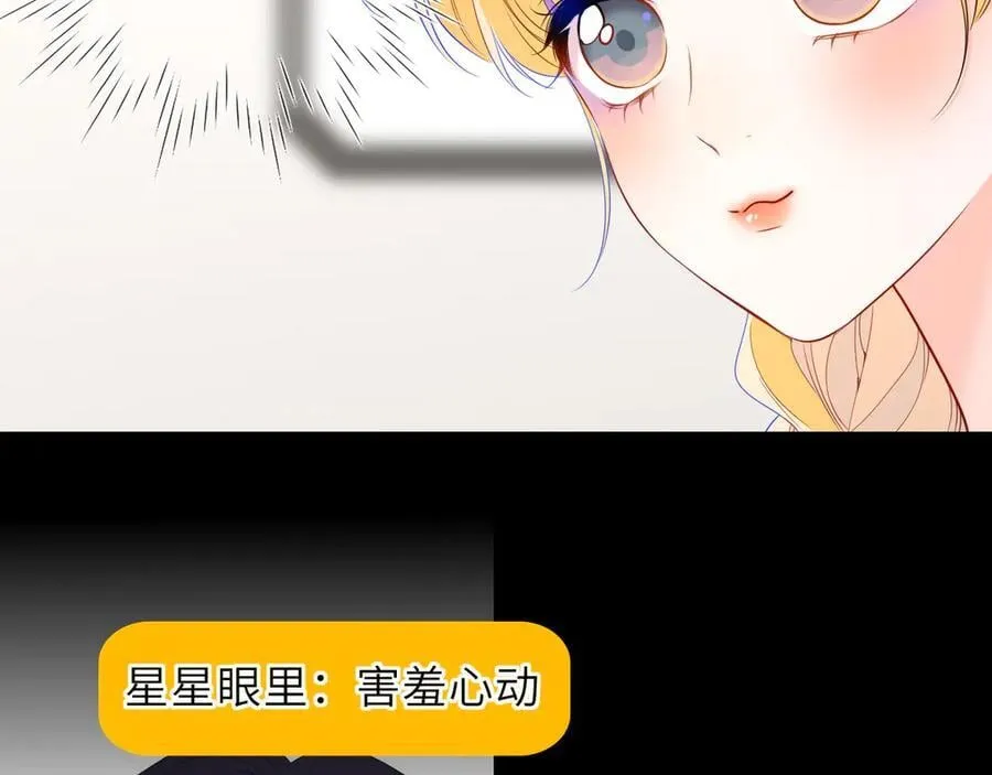 第53话 亲了个爽 第8页