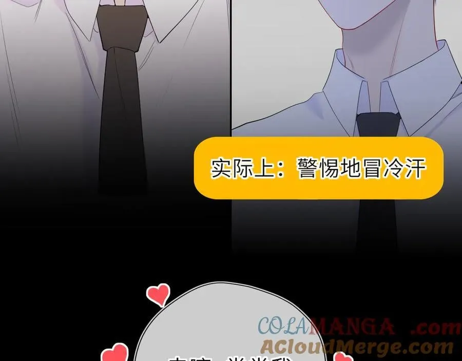 第53话 亲了个爽 第10页