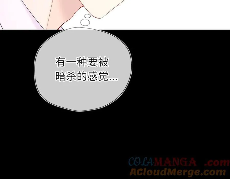 第53话 亲了个爽 第13页