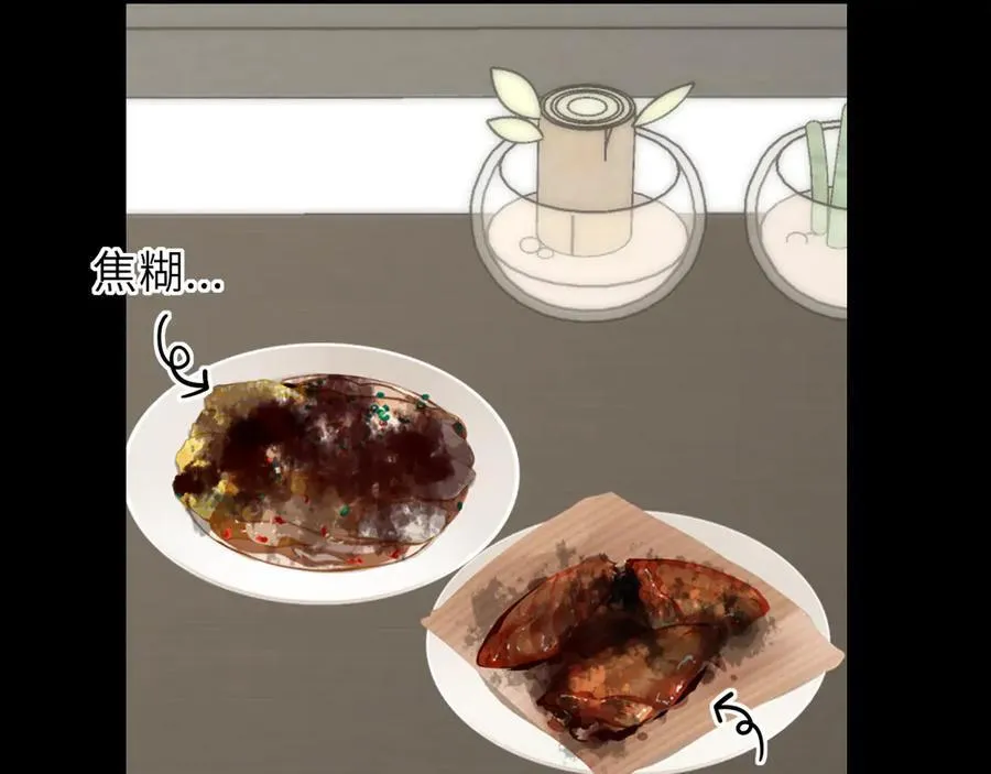 第53话 亲了个爽 第14页