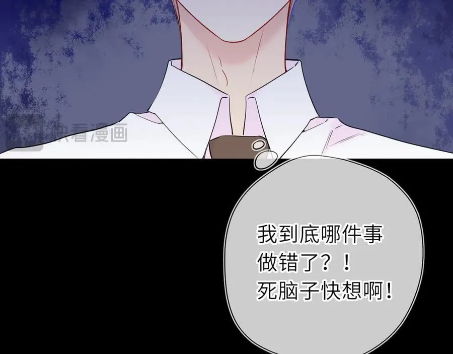 第53话 亲了个爽 第17页