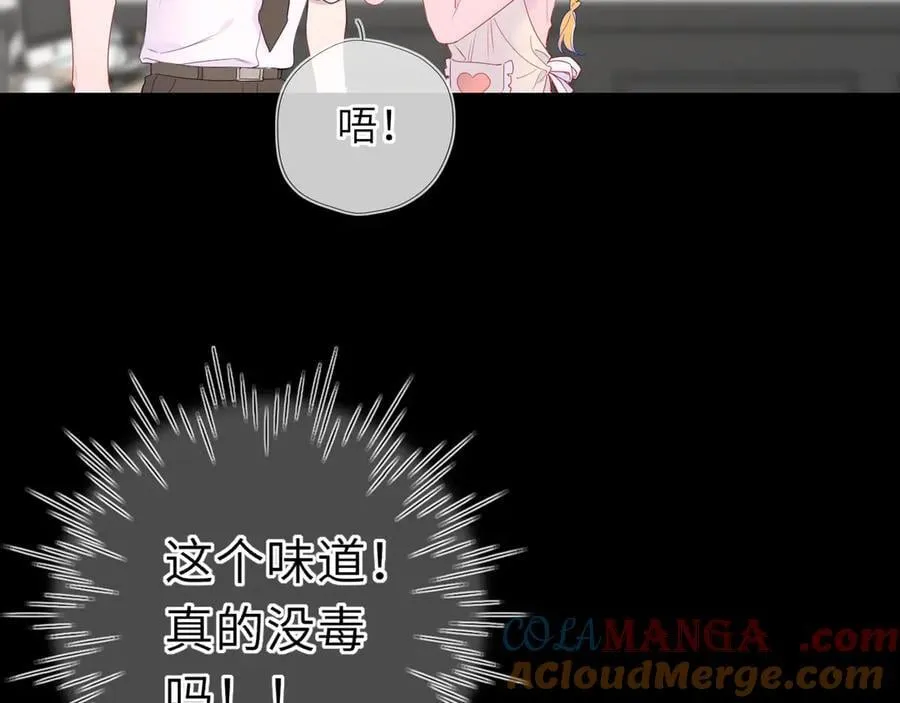 第53话 亲了个爽 第19页