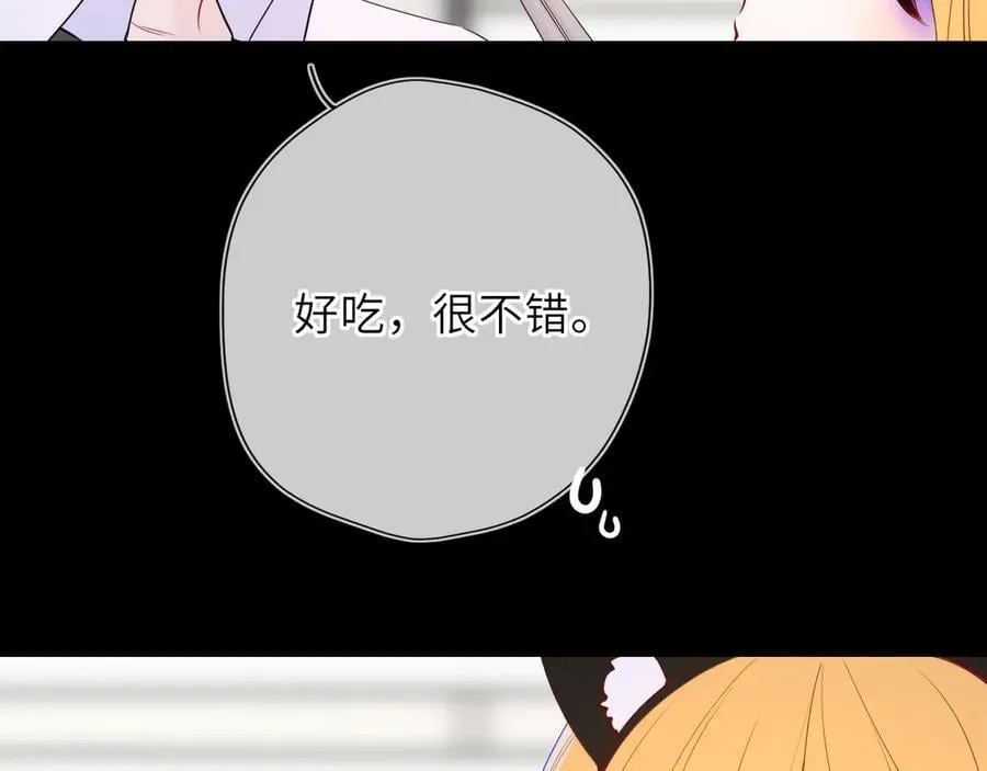 第53话 亲了个爽 第21页