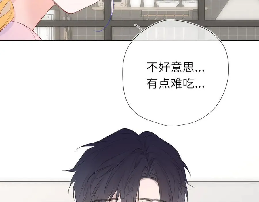 第53话 亲了个爽 第26页