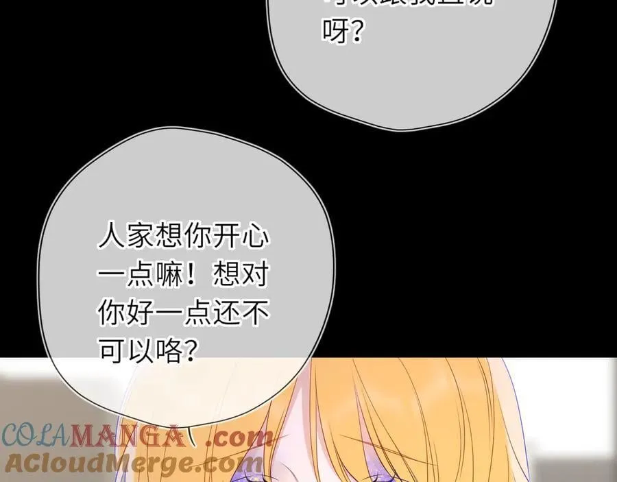 第53话 亲了个爽 第28页