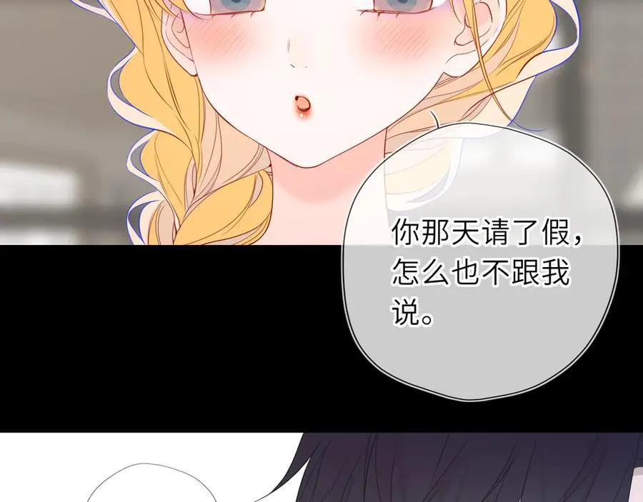 第53话 亲了个爽 第30页