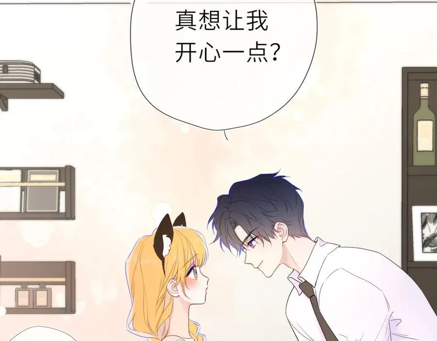 第53话 亲了个爽 第33页