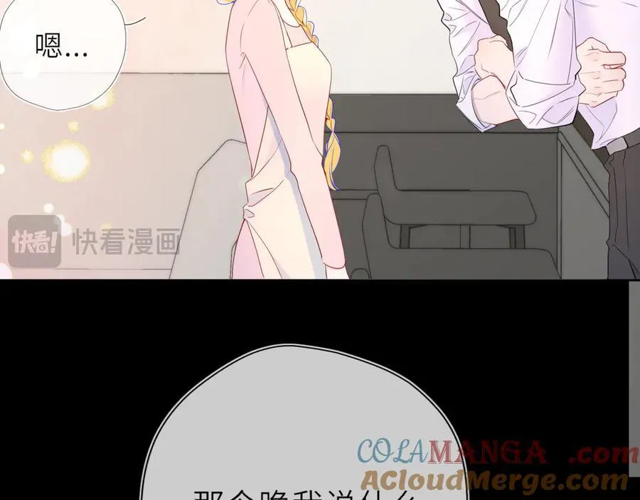 第53话 亲了个爽 第34页