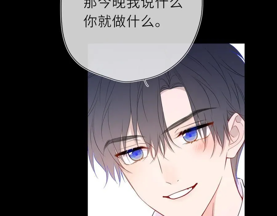 第53话 亲了个爽 第35页
