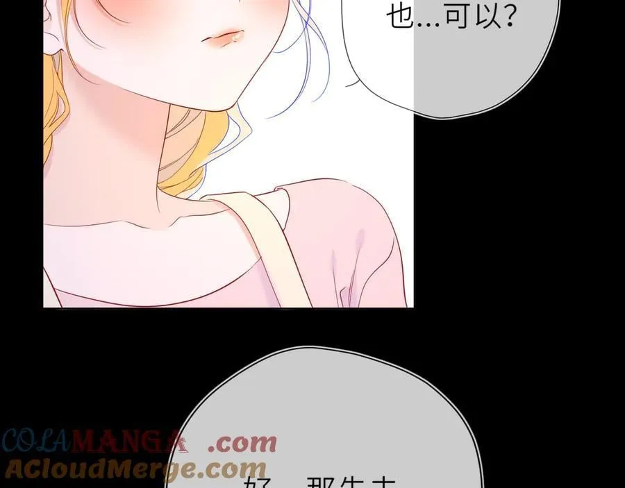 第53话 亲了个爽 第37页