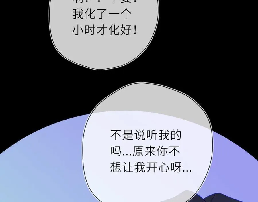第53话 亲了个爽 第39页