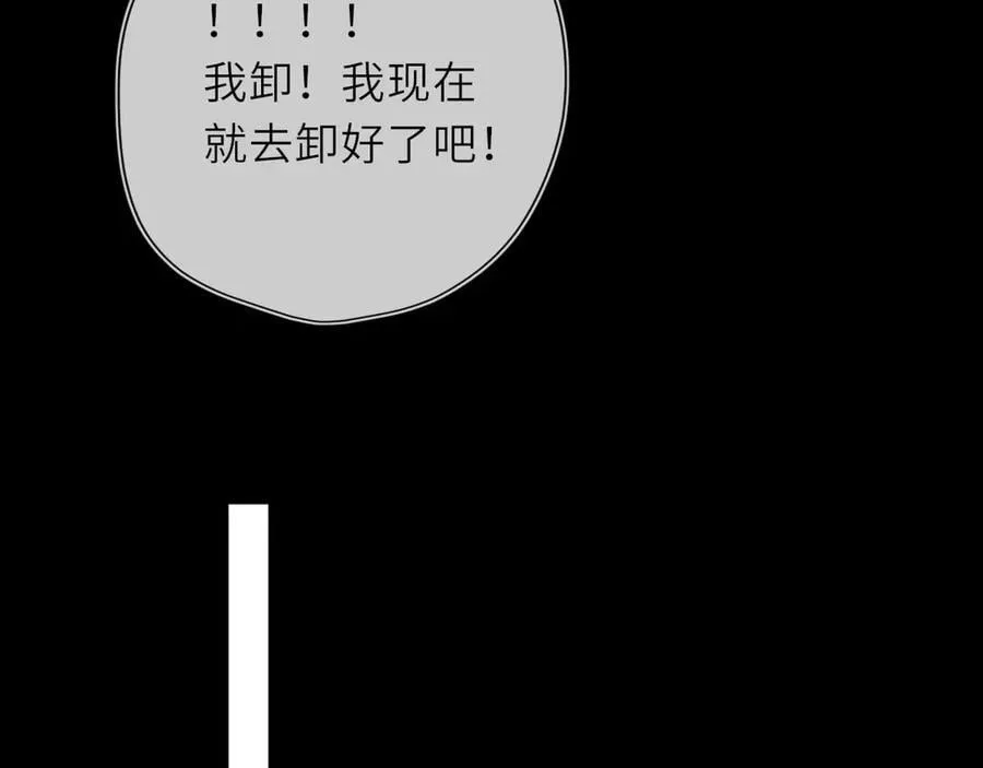 第53话 亲了个爽 第41页