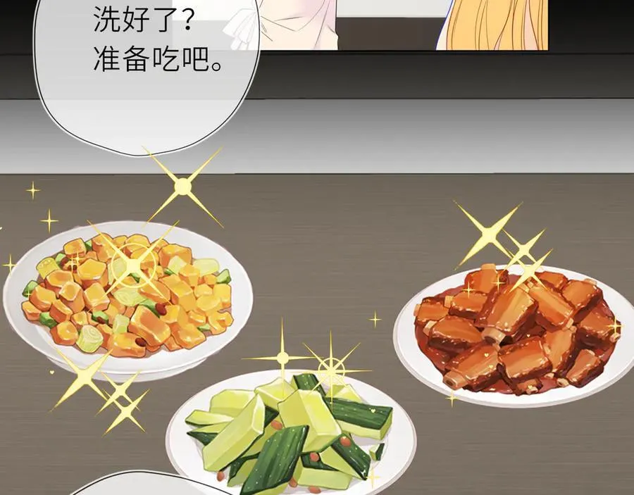 第53话 亲了个爽 第44页