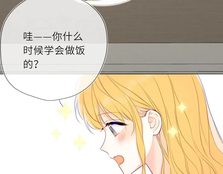 第53话 亲了个爽 第45页